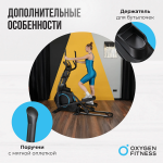 Эллиптический тренажер Oxygen IDAHO